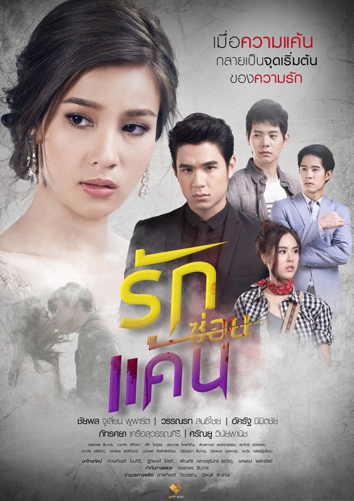 alovetokill-poster