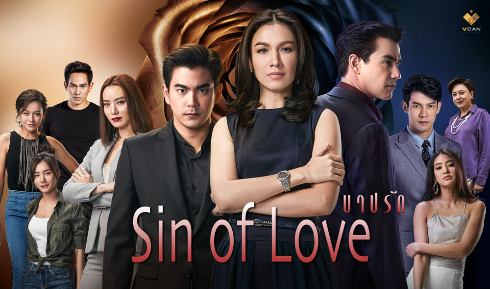 V CAN Group :: Sin of Love [บาปรัก]