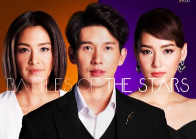 Battles of the Stars [สงครามนักปั้น]