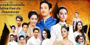 House of Grudge [เรือนเสน่หา]