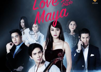 Love Maya [มายาเร้นรัก]