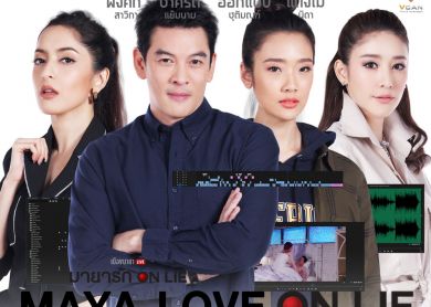 Maya Love On Lie  [มายารัก On Lie]