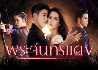 Love in Twilight [พระจันทร์แดง]