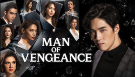 Man of Vengeance [หัวใจศิลา]