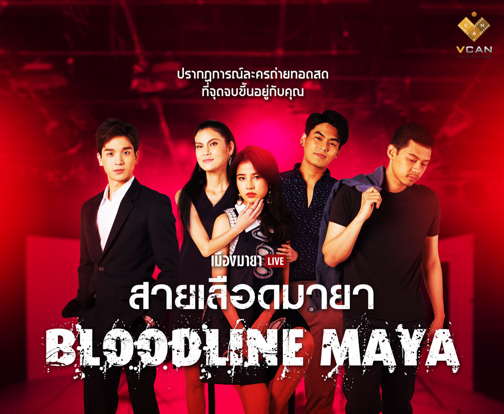 Bloodline-maya-