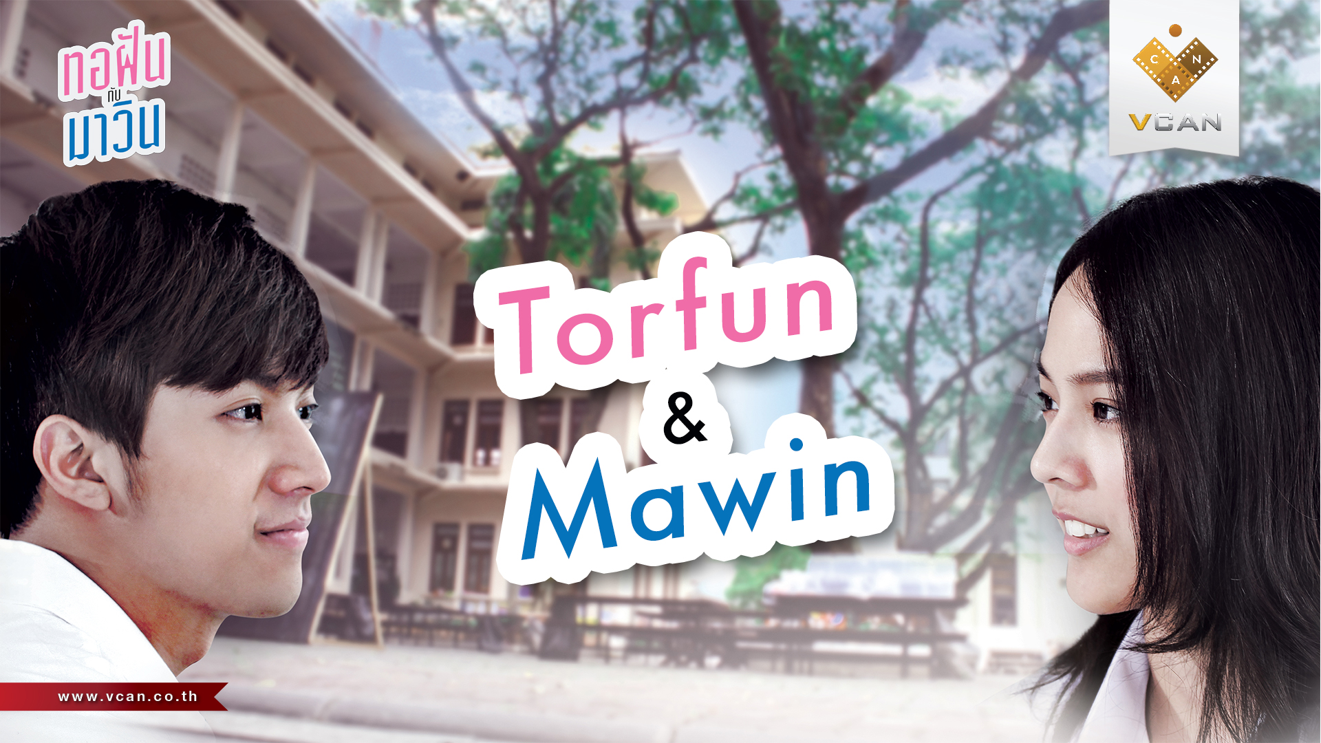 TorfunMawin