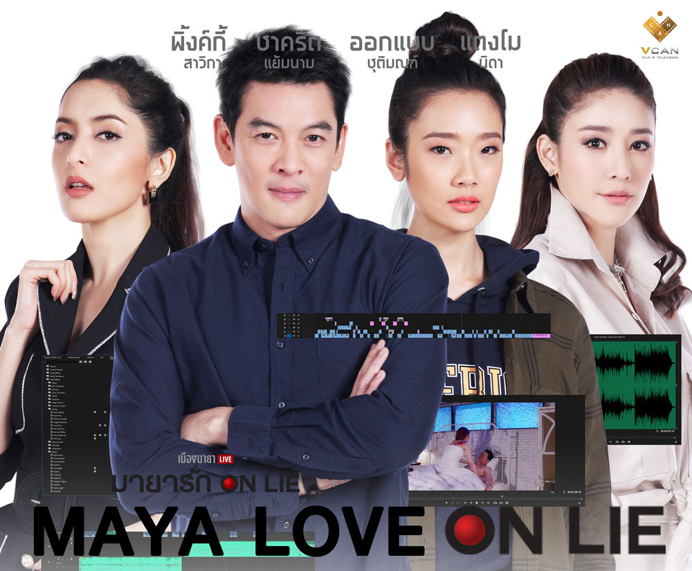 maya-love-on-lie2