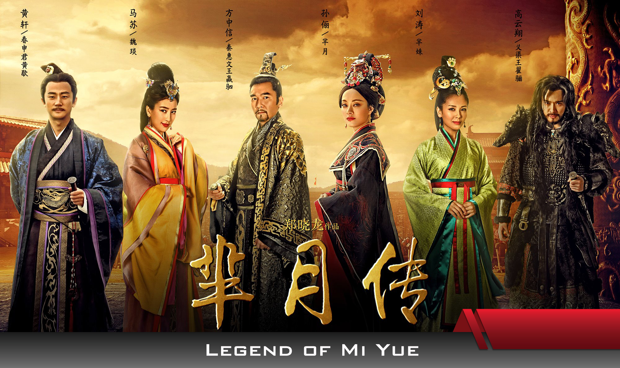 LegendMiYue