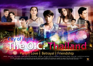 The O.C. Thailand [กรุงเทพมหานคร ซ้อนรัก]