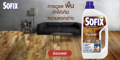 Floor Care