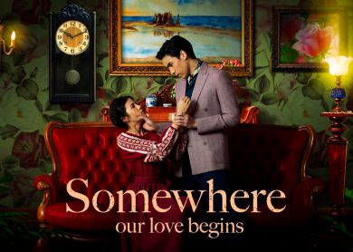 Somewhere our love begins [วิมานทราย]