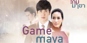 Game Maya [เกมมายา]