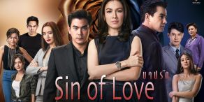 Sin of Love [บาปรัก]