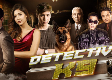 Detective K9 [สายลับจับกลิ่น]