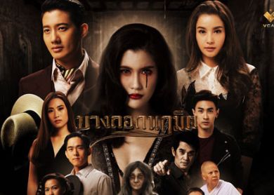 Bangkok Creation [บางกอกนฤมิต]