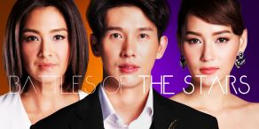 Battles of the Stars [สงครามนักปั้น]